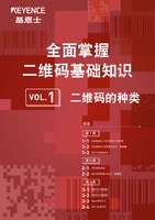 深入透徹掌握二維碼基礎知識 VOL.1 [二維碼的種類]