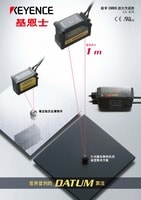 GV 系列 數字CMOS激光傳感器 產品目錄