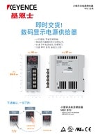 MS2 系列 小型開關電源供給器 產品目錄